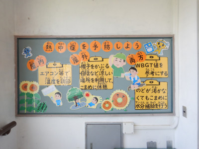 熱中症予防