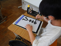 2組書写、毛筆 (3)