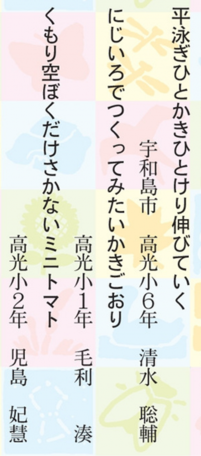 250907_集まれ俳句キッズ