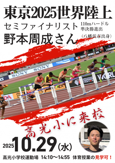 251029_野本周成さんポスター