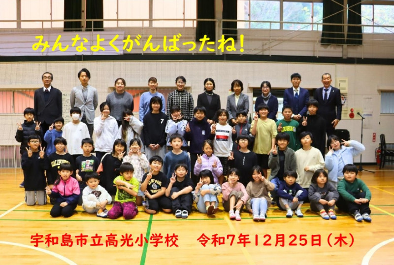 251225_2学期終業式の集合写真_page-0001