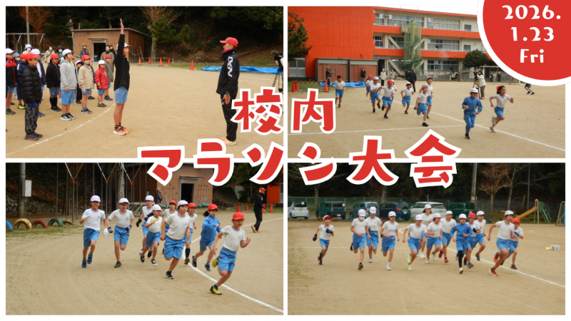 校内マラソン大会 (1)