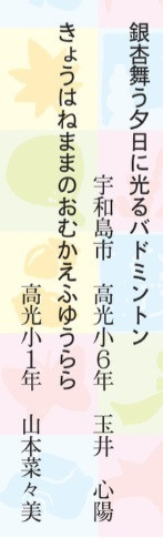 260215_あつまれ俳句キッズ