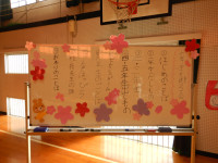 6年生を送る会プログラム