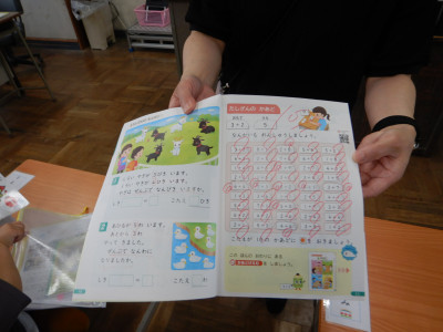 1年生算数EILS (2)