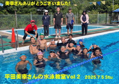 250705_平田美幸さんの水泳教室Vol.2_02