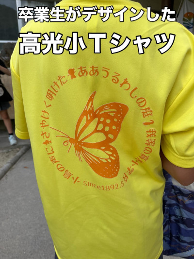 高光小Tシャツ